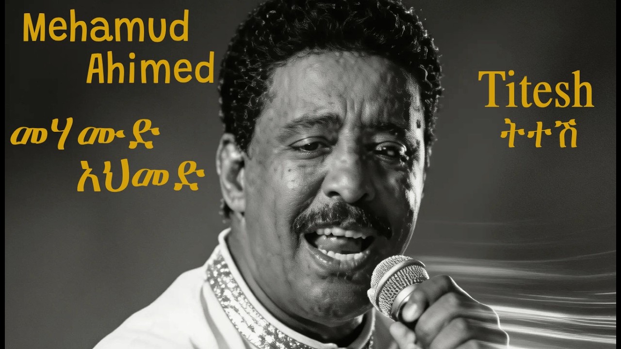 Mahmoud Ahmed - Titesh (Modern 2026 Remix) | ማሕሙድ አሕመድ -