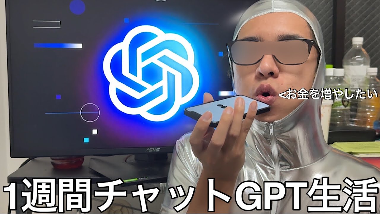 【実写】低脳チンパンジーに1週間チャットGPT生活をさせたら知能に差があり会話にならず最終的にはAIに支配された