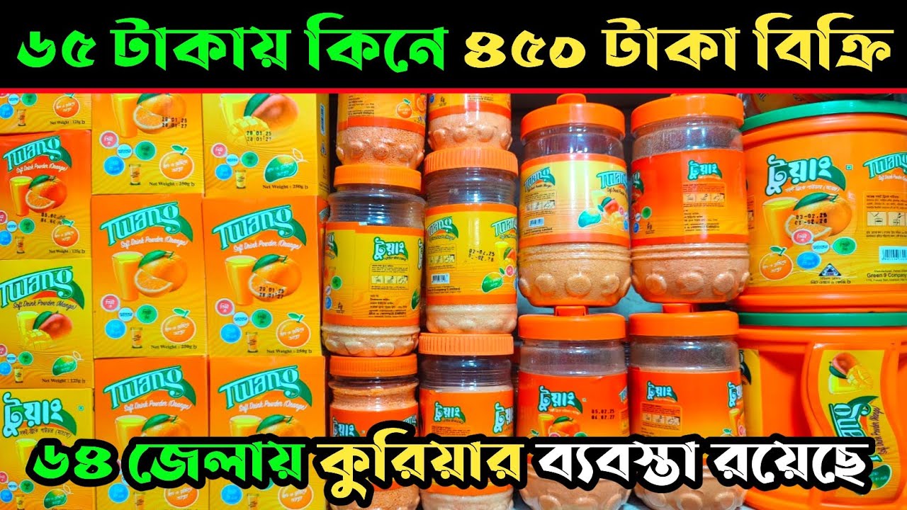 ট্যাং স্যালাইন পাইকারি দামে কিনুন মুদি আইটেমের পাইকারি বাজার chocolate price in Bangladesh 2025