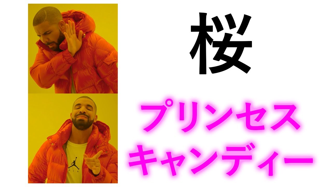 Japan Takes Cringe Names to the Next Level