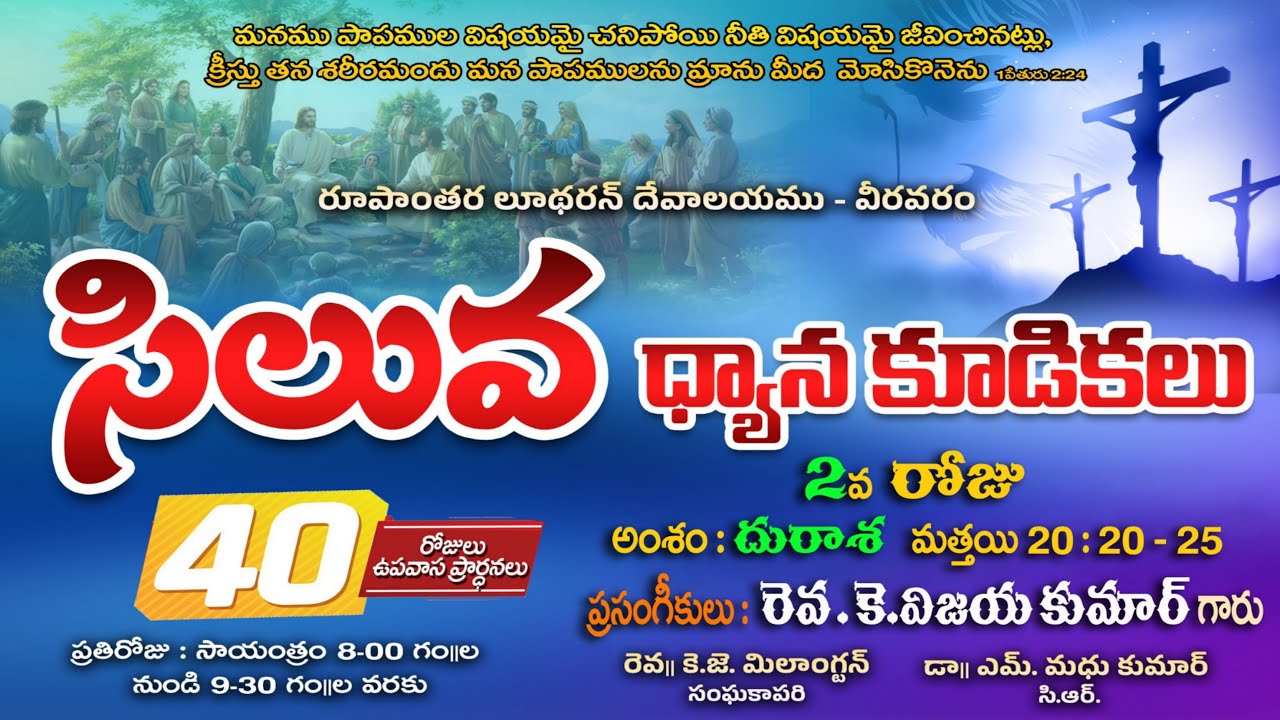 LENT DAYS DAY 2 AELC CHURCH VEERAVARAM