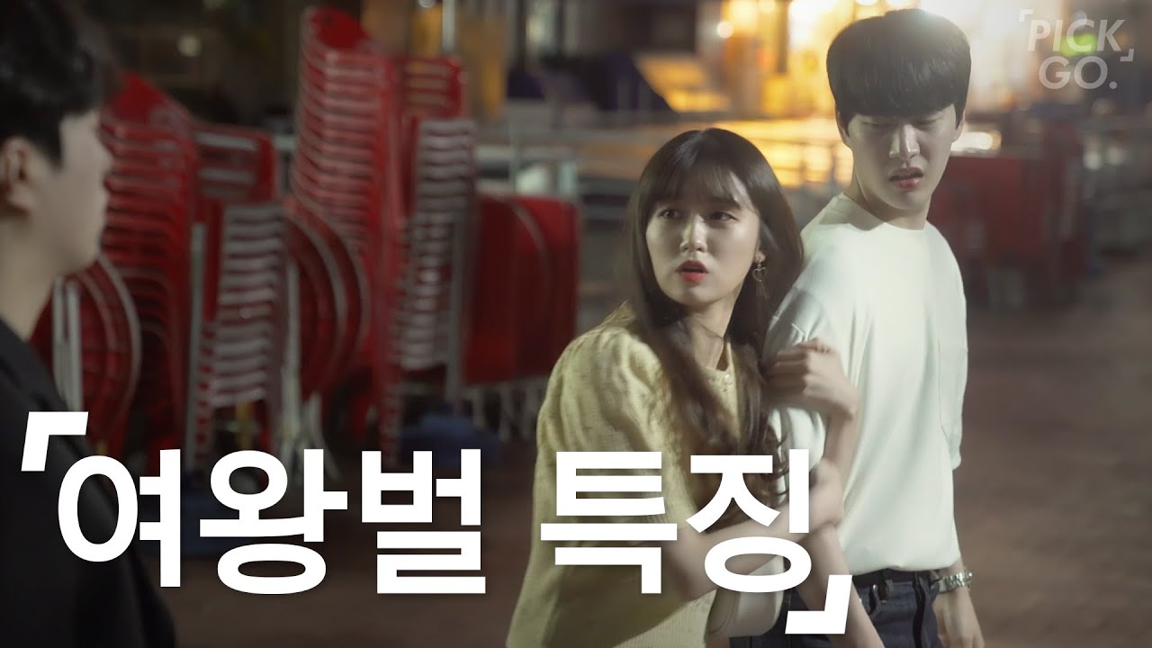 남사친 밖에 없는 여자 특징