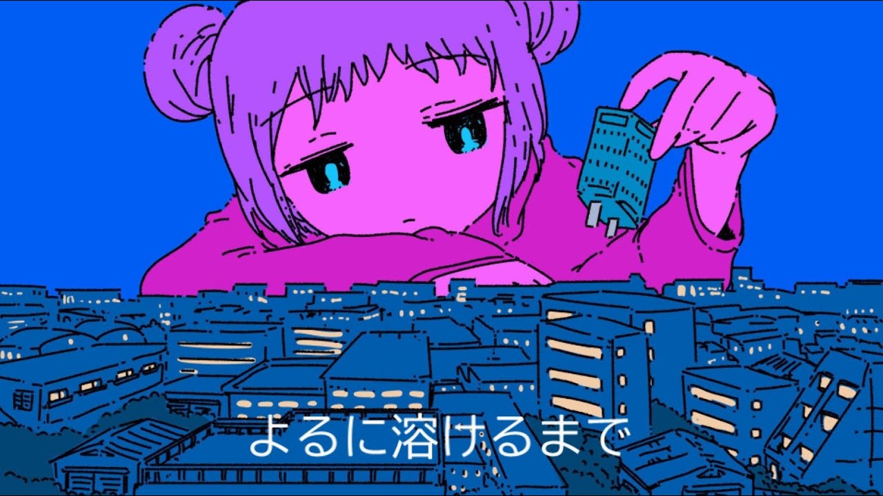 よるに溶けるまで【ボカロオリジナル】