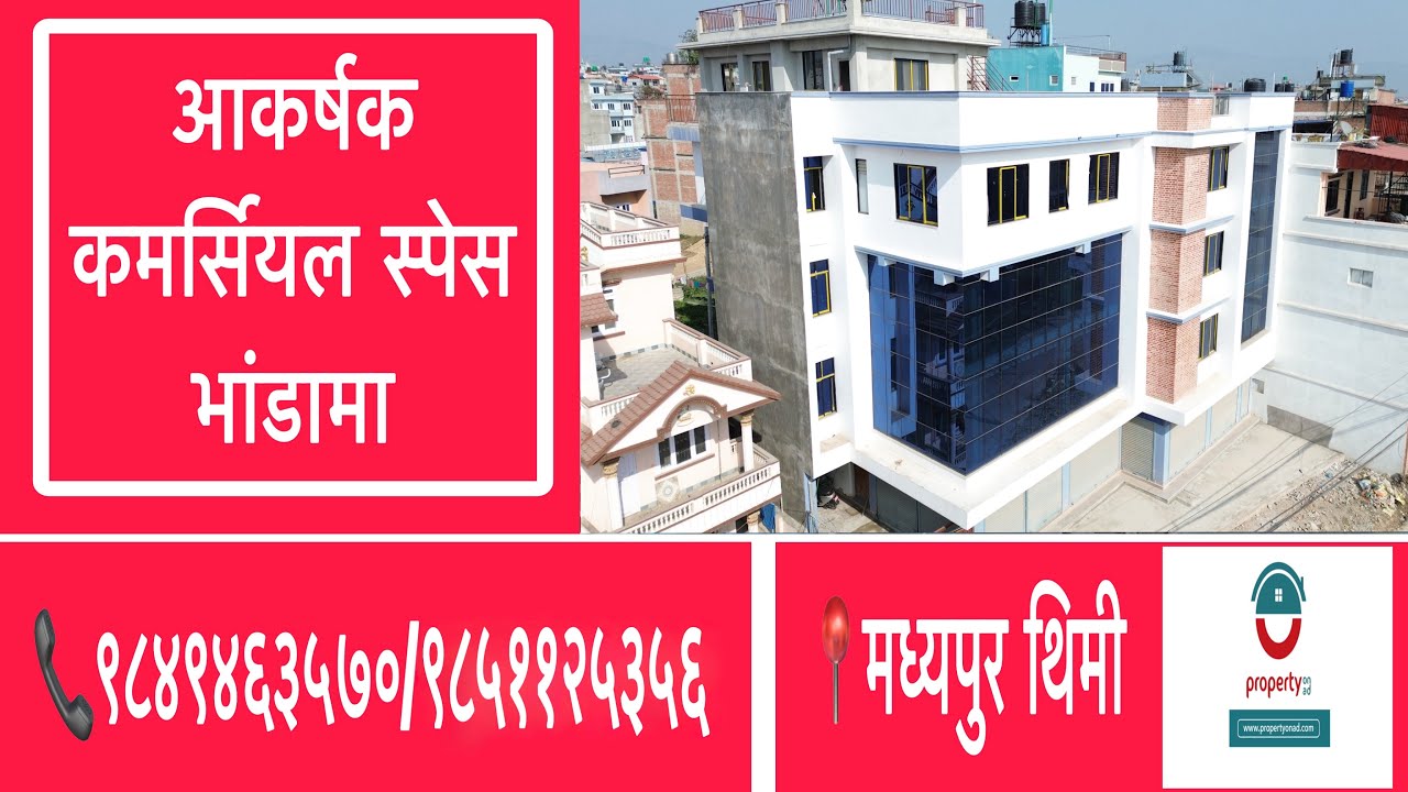 Commercial space on rent at Madhyapur Thimi 