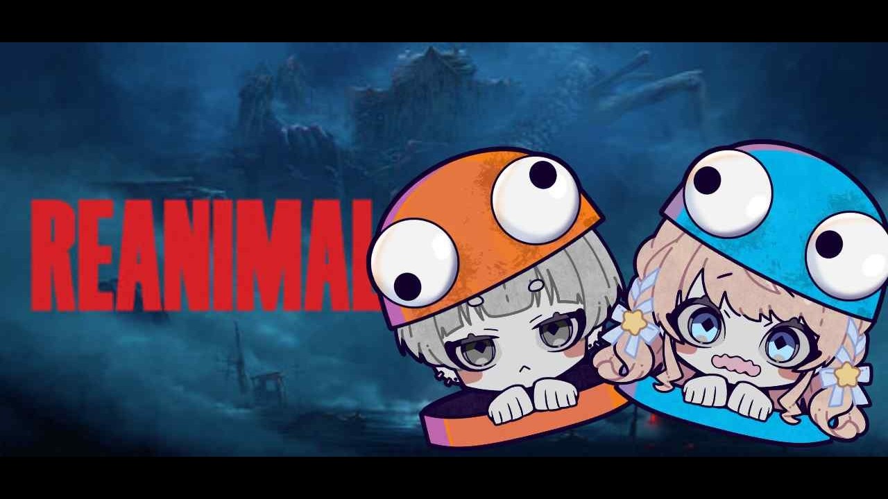 【REANIMAL】むかゆきのチームワークで生き延びろ！
