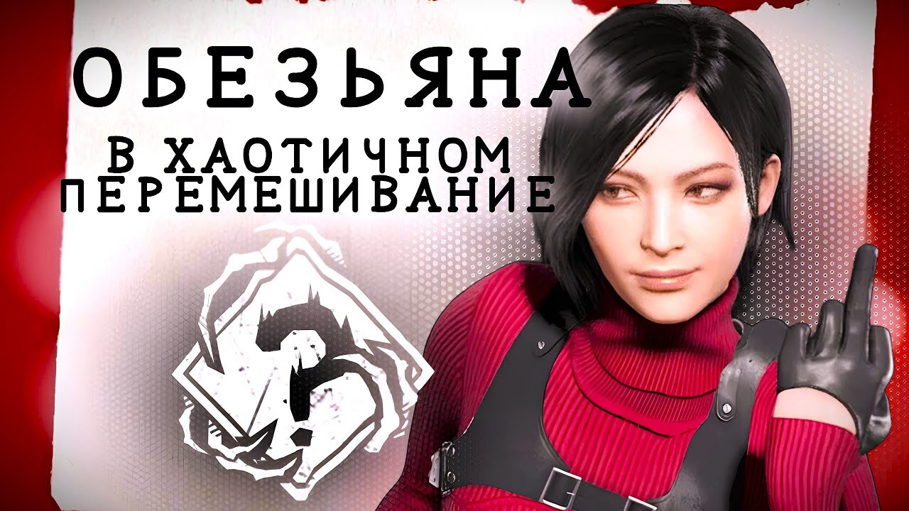 4 ИГРЫ В ХАОТИЧКЕ БЕЗ МОЗГОВ | Dead By Daylight