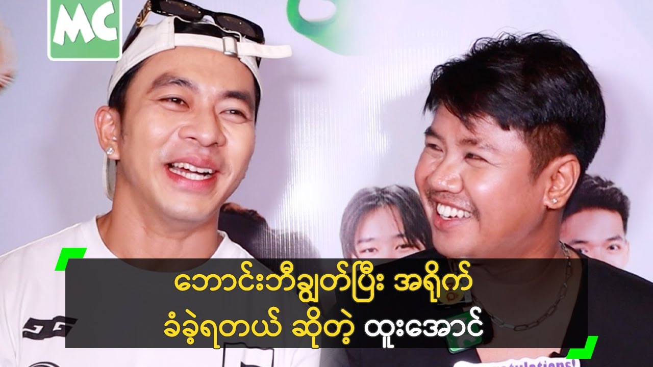 အရှက်ကွဲခံပြီး ဆယ်လီစိုက်ပျိုးရေးမှာ ပါခဲ့တာ ဆိုတဲ့ ထူးအောင်