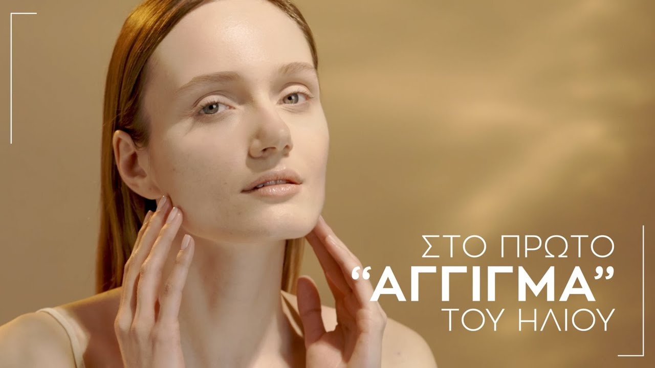 First Touch Of Sun. A&nu;&tau;&eta;&lambda;&iota;&alpha;&kappa;ά &Pi;&rho;&omicron;&sigma;ώ&pi;&omicron;&upsilon; | FREZYDERM