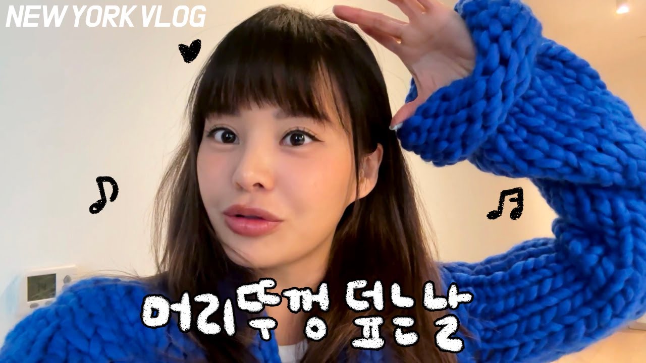 뉴욕에서 네일&머리하기+인생 첫 미국 코스트코 쇼핑,이탈리아 마켓에서 찾은 최애과자!