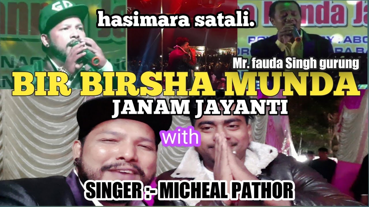 || bir birsha munda janam Jayanti hasimara satali. with famous simger Mr.   ||  #MICHEAL_PATHOR