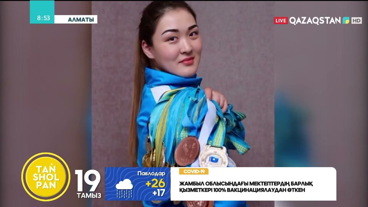 Замзагүл Файзолланова: