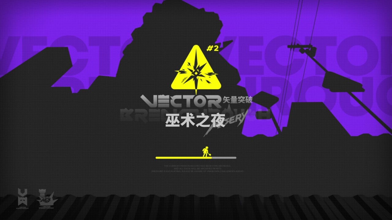 作業用BGM アークナイツ VECTOR BREAKTHROUGH #2 MISERY 巫术之夜 Battle theme Extended