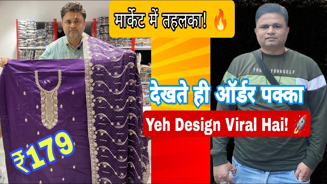 2026 Ke Sabse Trending Dress Material Designs  Budget Friendly + Premium Look  Must Watch Before Buy