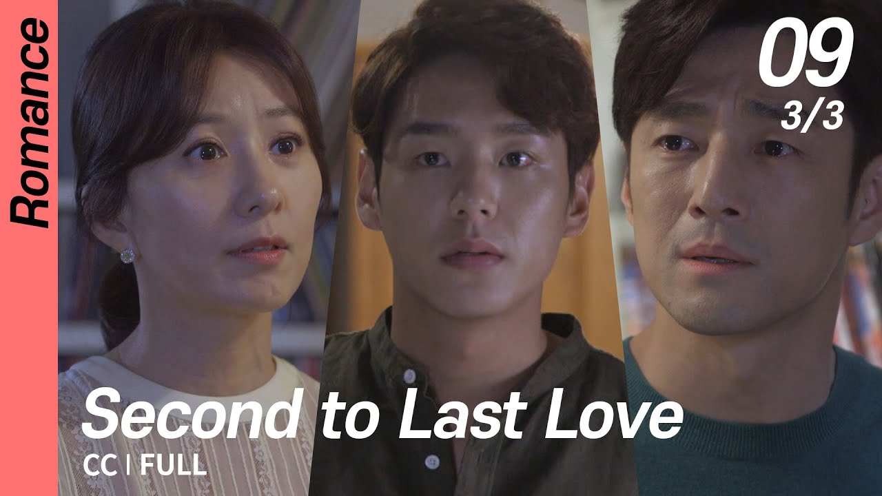[CC/FULL] Second to Last Love EP09 (3/3) | 끝에서두번째사랑