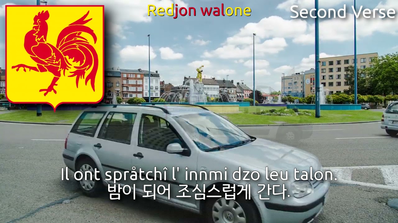 Regional Anthem of Wallonia - Li tchant des Walons (왈롱의 국가)