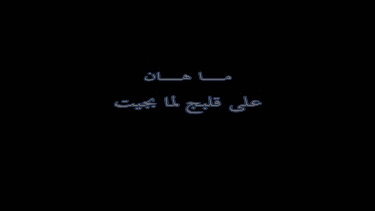 مـا هـان - Dj DeViL ft. Diesel - 2012