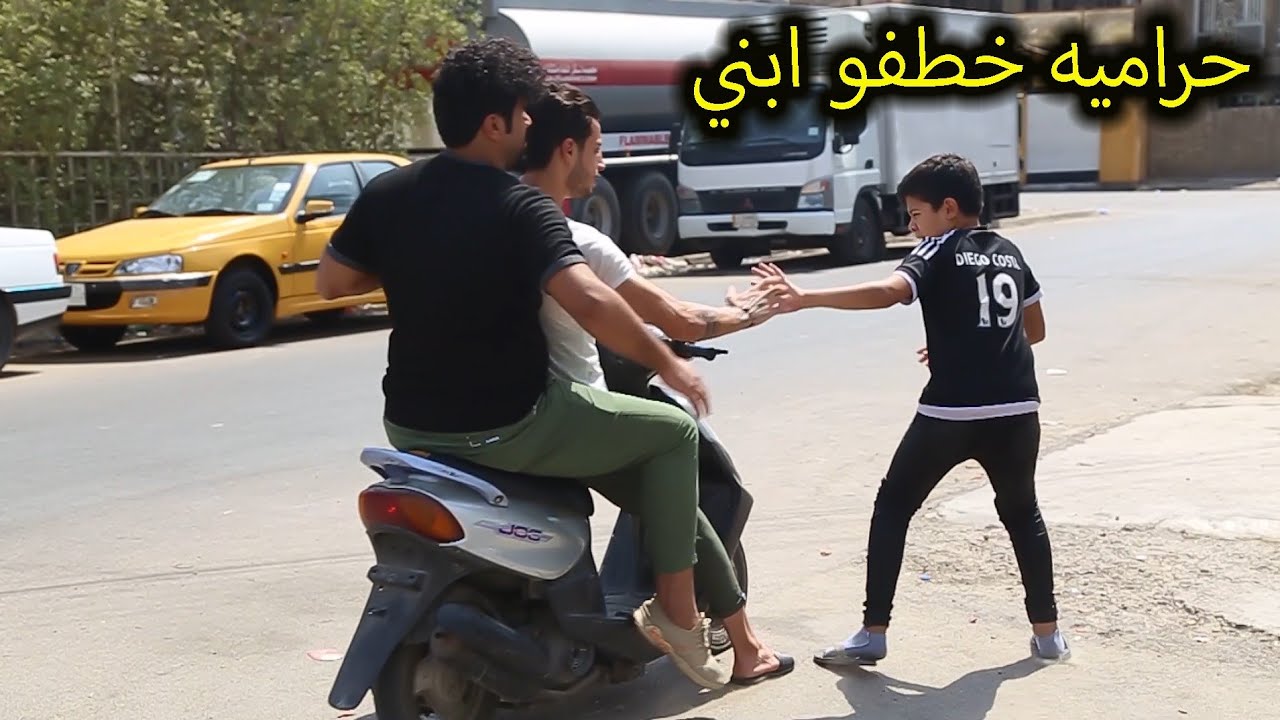 فلم عراقي هادف(اهمال الاهل للأطفال جريمه الطفوله)قصه واقعيه💔💔