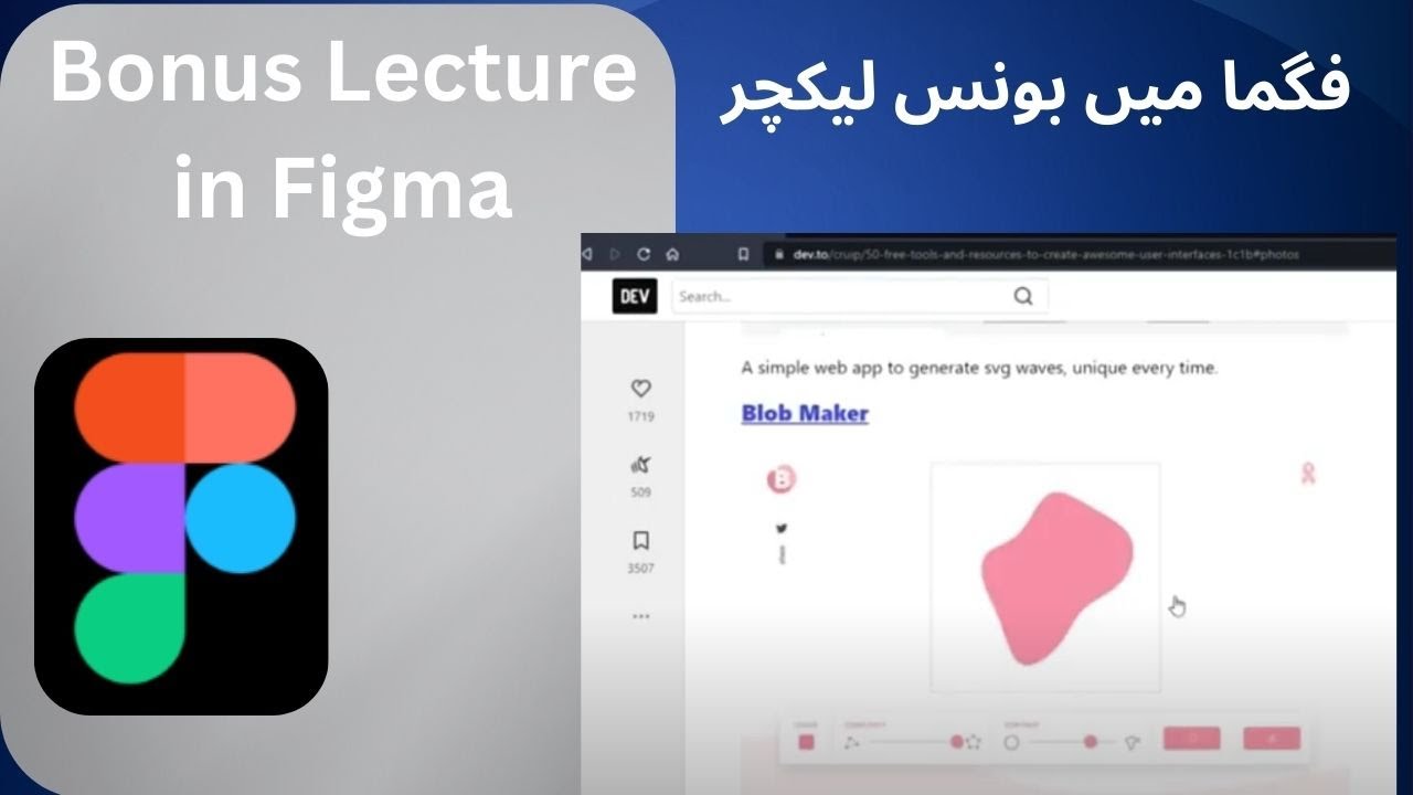 How to Make Bonus Lecture in Figma | Figma Tutorial for Beginners to Super