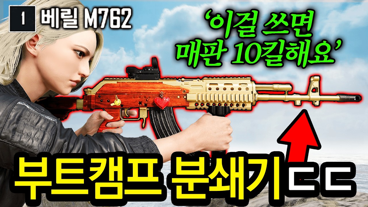🔥이 영상을 보면 배그가 재미있어집니다ㅋㅋ “배틀그라운드 진짜 쉬운 게임이에요”