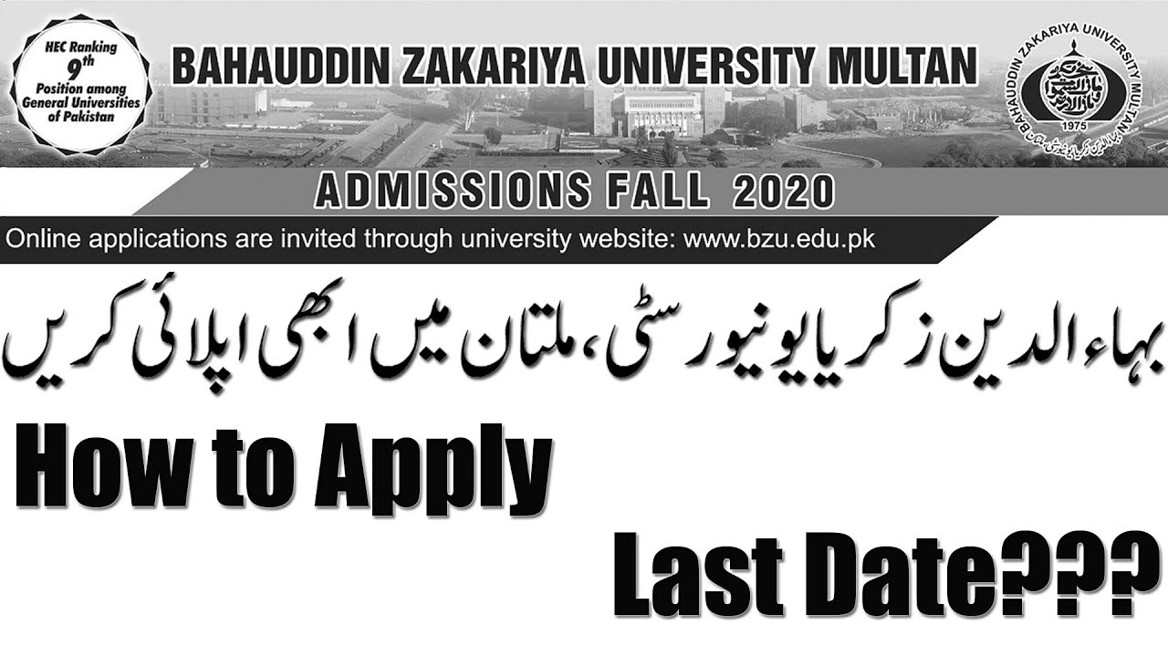 How to apply for BZU Admission Fall 2020 | Last date to Apply???
