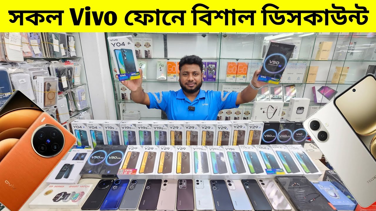 vivo Y04✔vivo phone price in bangladesh 2025 ✔ vivo v40 5g/vivo x200✔ vivo smartphone price in bd