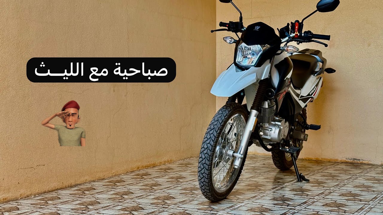 هاوجو NK150 - طلعه سريعه 🌞