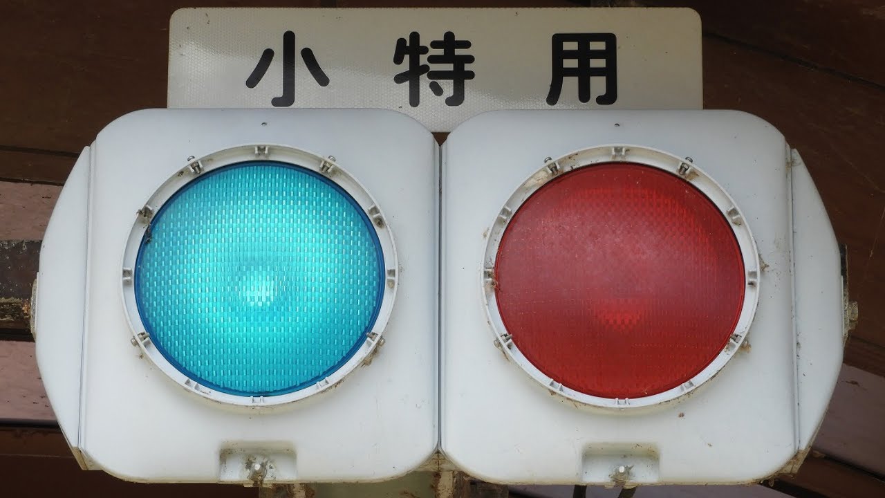 【農耕車用！？】激レア専用信号機 ~福井県高浜町~