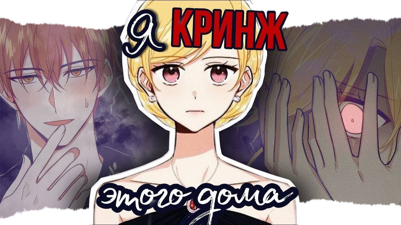 НЕВЫНОСИМАЯ МЭРИ-СЬЮ | ОБЗОР Я ДИТЯ ЭТОГО ДОМА