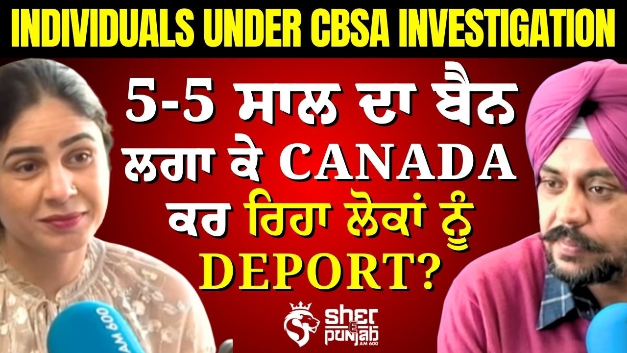 Canada ਗੋਲੀਆਂ ਚਲਾਉਣ ਦੇ ਮਾਮਲੇ ਵਿੱਚ 300 ਬੰਦੇ CBSA ਦੀ ਜਾਂਚ ਦੇ ਘੇਰੇ ਵਿੱਚ!