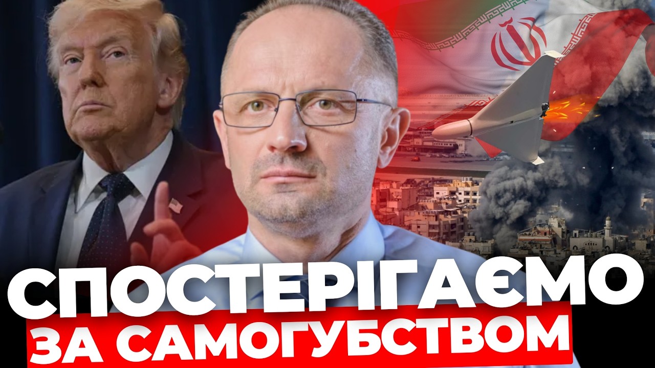 Трамп в очікуванні фіаско🔻Безвихідь у війні в Ірані🔻Орбан і його рятівники з Росії🔻 БЕЗСМЕРТНИЙ