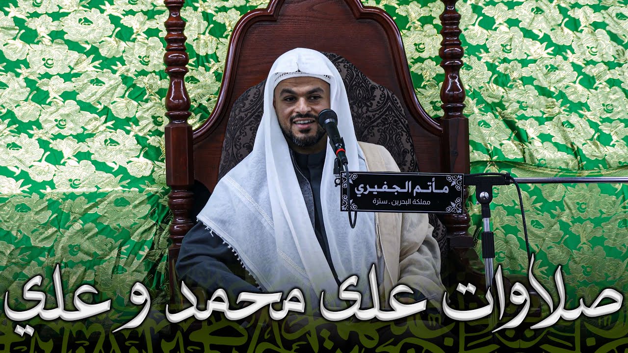 جلوات - صلاوات صلاوات على محمد و علي | ملا جابر الجريش | 1447 هـ