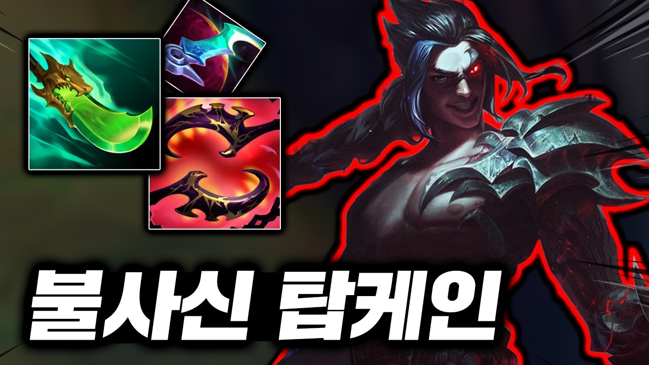 미친 퍼뎀과 흡혈량의 괴물 출현! 스치면 전부 갈아버리는 극쿨감 