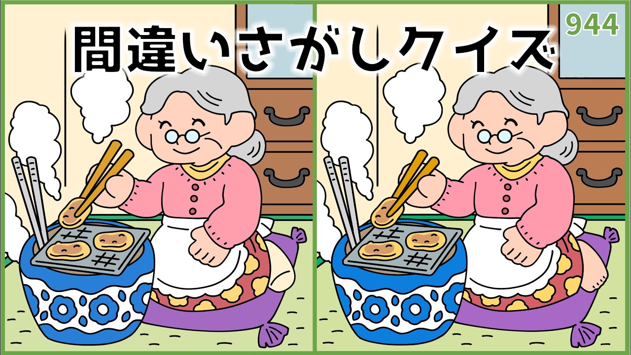 【間違い探しクイズ】上級者向けの脳トレ！難しいけど面白い冬イラスト【難問編】#944