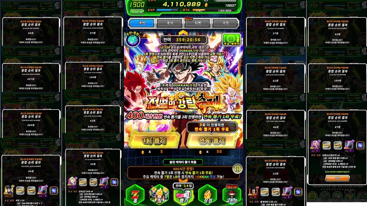 (Dragon Ball Z: Dokkan Battle) 폭렬격전 11주년 전설의 강림 축제 손오공(무의식의 극의 -징조-) +초사이어인 갓 SS 베지터(진화)