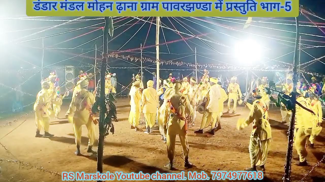 #today 2022 डंडार मंडल मोहन ढ़ाना ग्राम पावरझण्डा में प्रस्तुति भाग- 5 #RS Marskole #today