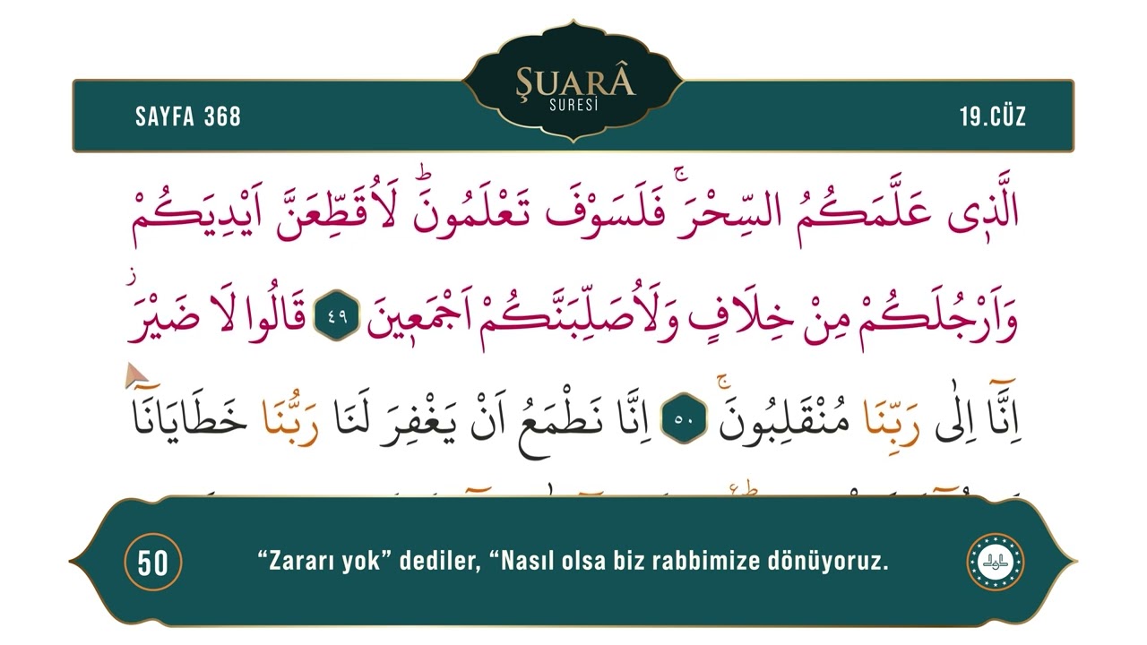 Diyanet Ok Takipli Hatim 19. Cüz - Kur'an-ı Kerim 368. Sayfa - Şuarâ Suresi 40-60. Ayetler