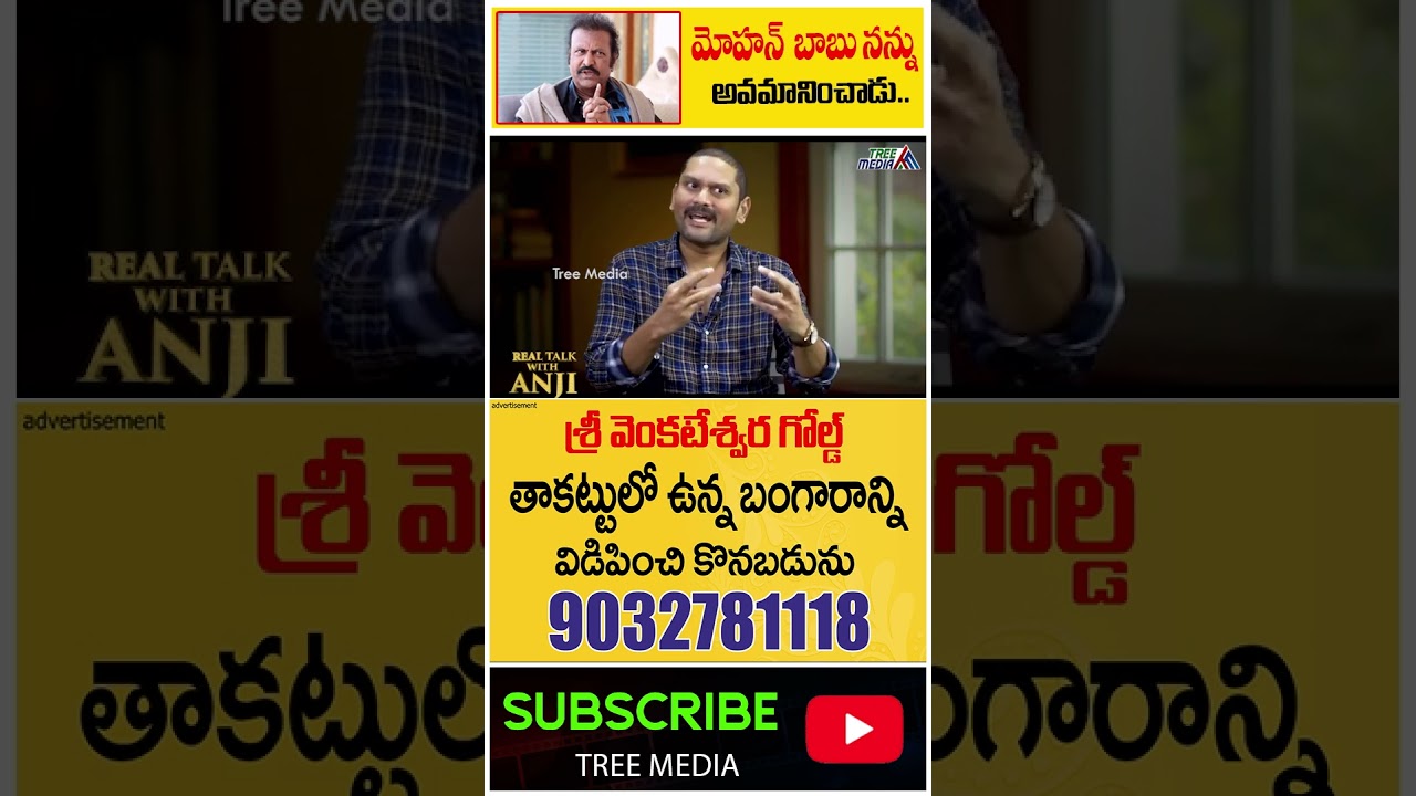 Mohan Babu Insulted Me Alot | Krishna Kaushik | Real Talk With Anji | Tollywood | Tree Media
