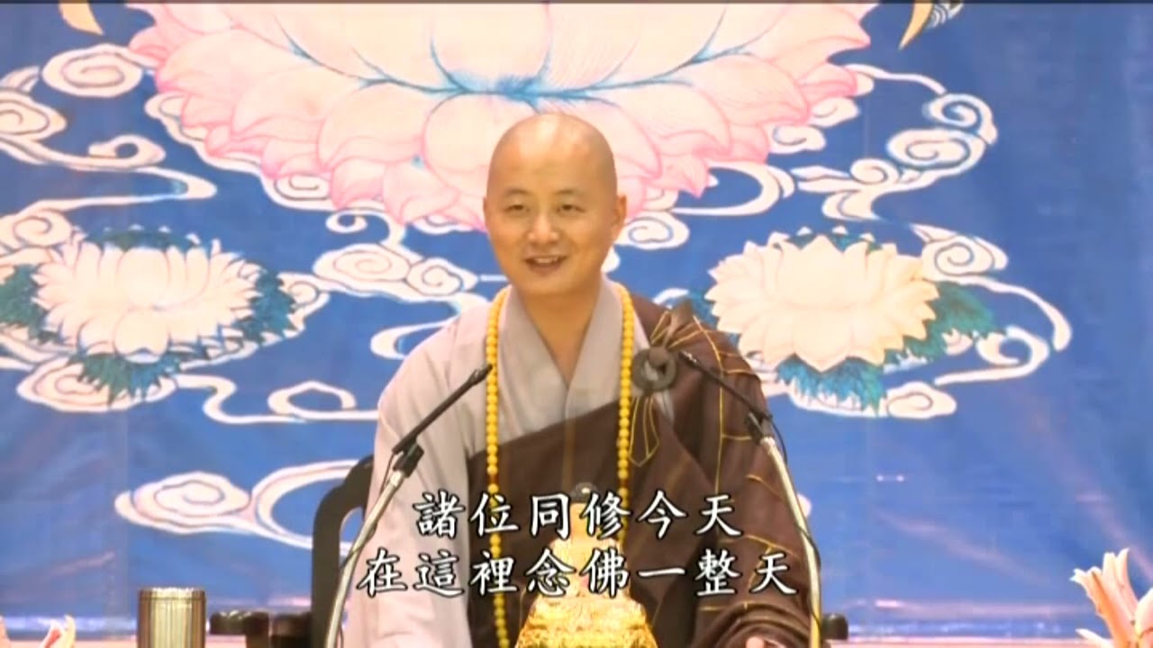 仁山法師: 正好念佛 - 1  [ 有字幕 ]