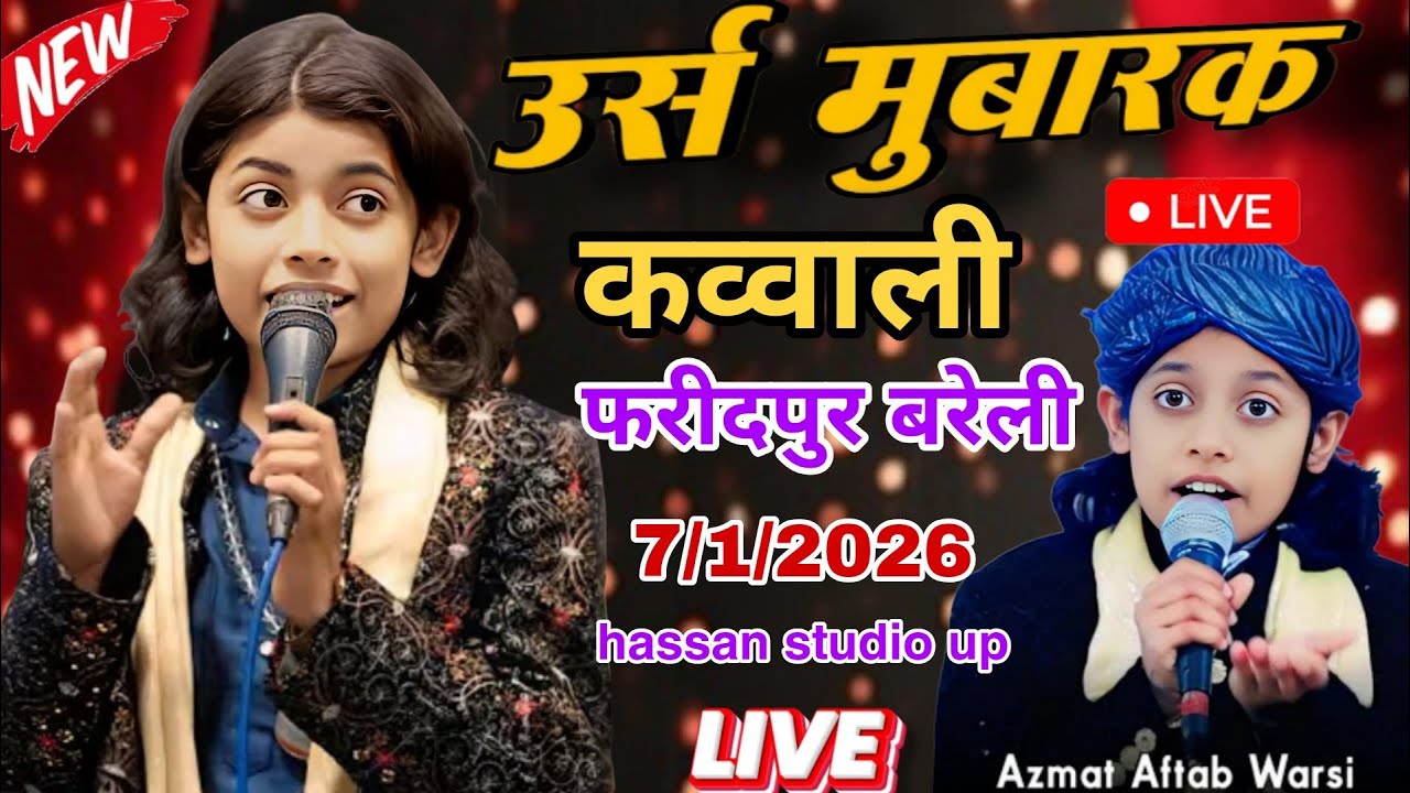 🔴 Live Qawwali - Azmat Aftab Waris Qawwal - 7 Janbuary 2026 -  लाइन फरीदपुर बरेली- Hassan studio up