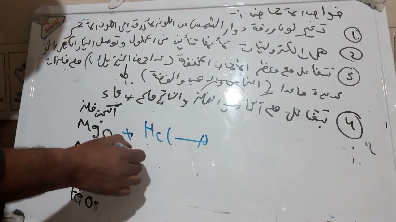خواص الاحماض للصف الثاني ثانوي