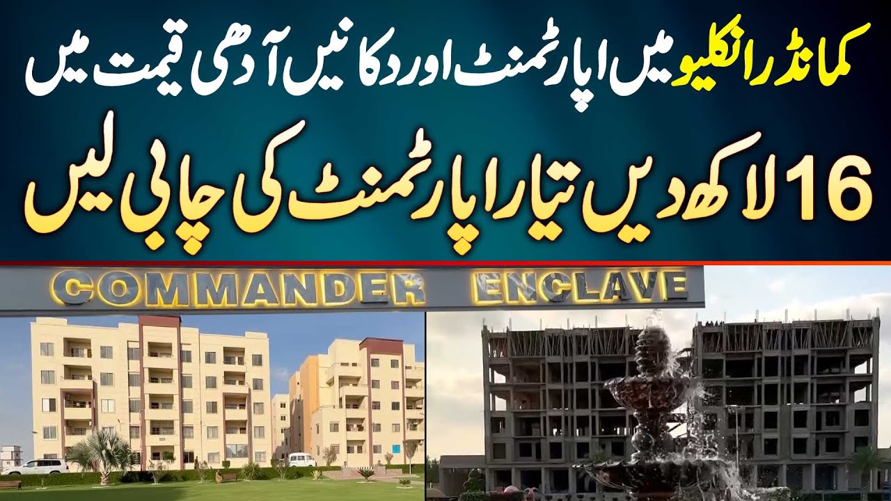 Commander Enclave Mein Apartments & Shops Half Price Mein - 16 Lakh De Taiyar Apartments Ki Chabi Le