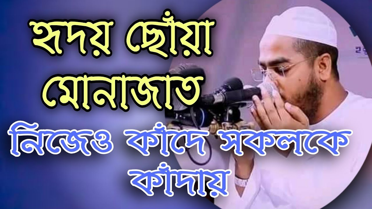হাফিজুর রহমান সিদ্দিকী হৃদয় ছোঁয়া মোনাজাত Hafizur Rahman Siddiki Kuakata New Bangla Waz MF MEDIA