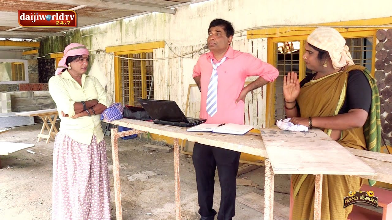 ಕಿರಿಕಿರಿ ಜೋಡಿಲು EP-14: ಘಟ್ಟದ v/s ಊರುದ ಪೊಂಜುವುಲೆನ ತಾಪತ್ರೆ -Tulu Comedy KiriKiri Jodilu