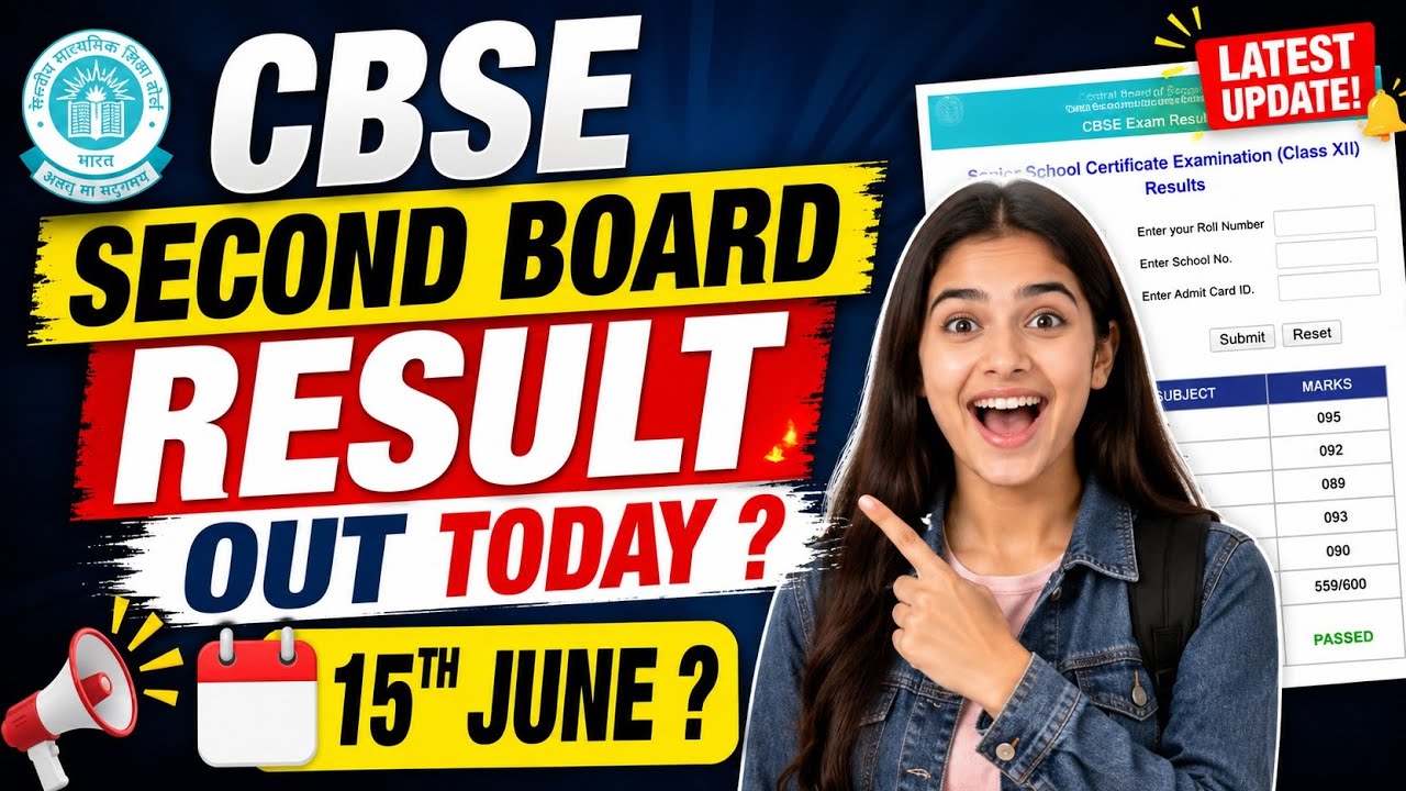 CBSE Second Board Exam Result OUT Today? 😱 | 15 June Result Date Confirmed? 🔥