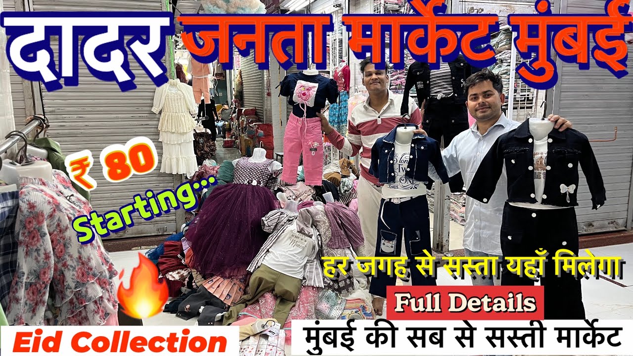 Dadar Janta Market Mumbai 2025 // Eid Collection ₹80 only 🔥 biggest wholesale in Mumbai