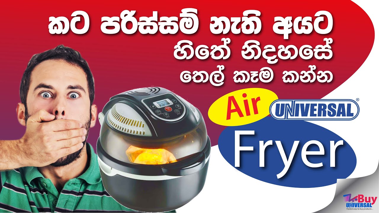 Universal Air Fryer - UN27500