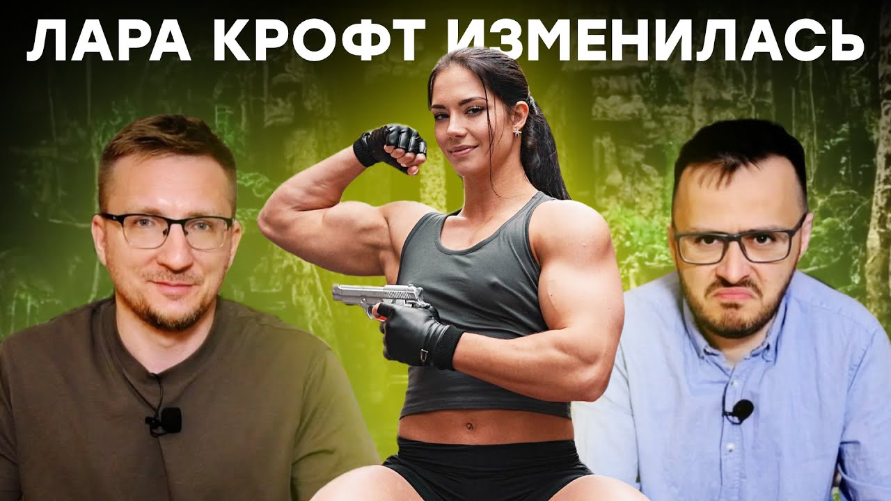 Amazon УЖЕ портит Tomb Raider