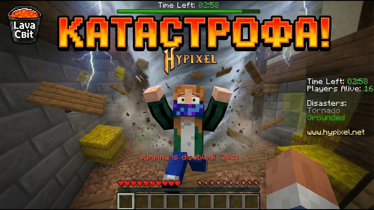 ТОРНАДО ЗНИЩИЛО ВСЕ! 😱 Стихійні лиха на Hypixel || Minecraft Disasters