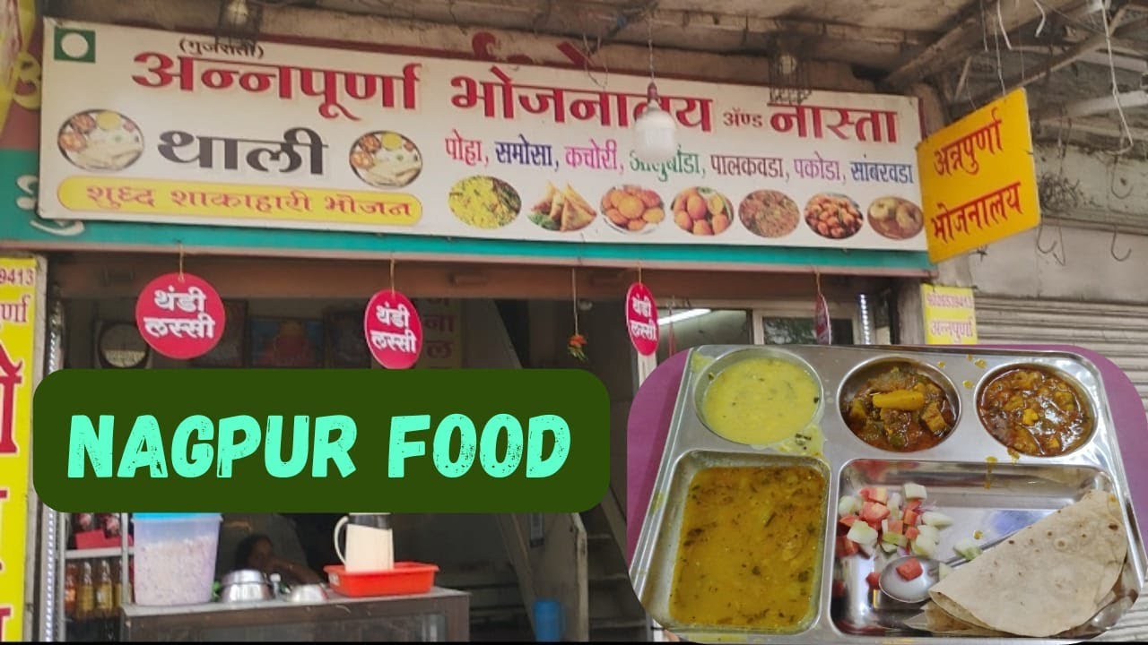 hotel annapurna vlog | nagpur food | veg thali |@shitaldandekar13