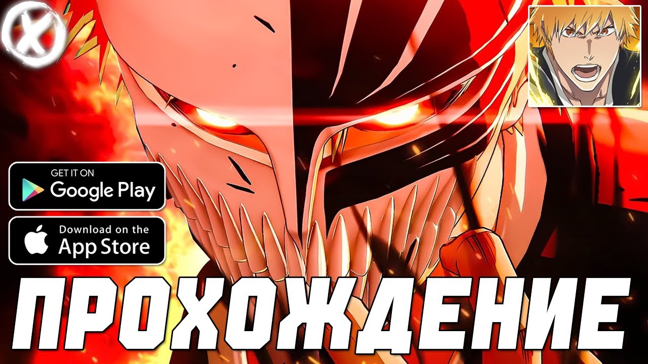 ИЧИГО НА АККЕ! ХОРОШИЙ СТАРТ! ► Bleach Soul Resonance (Android\iOS)